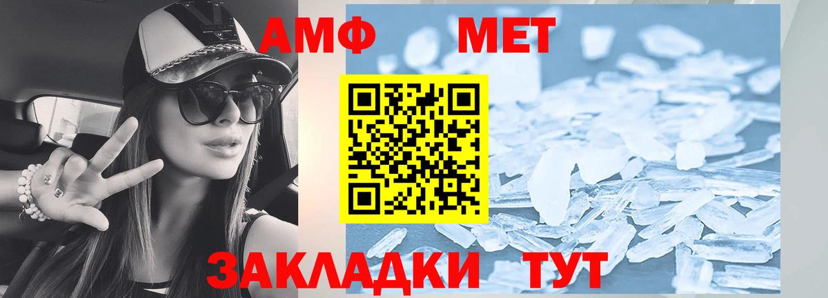 Рузаевка  АМФ VHQ  Вход с VPN 