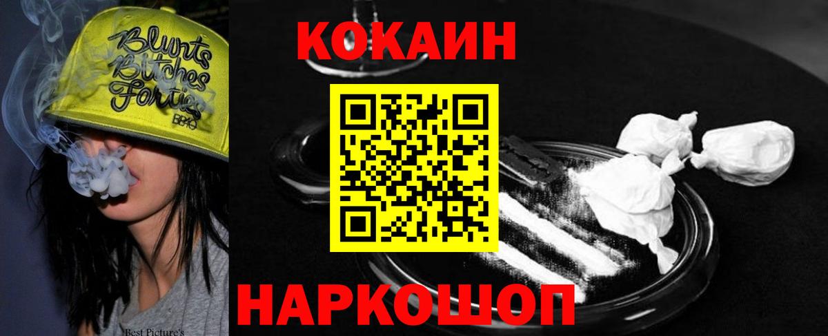 Кокаин 98% Рузаевка
