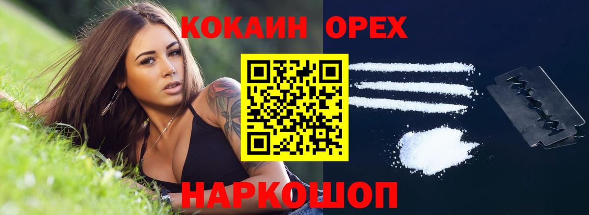 Кокаин 99%  Вход с VPN  Рузаевка  Cocaine Fish Scale 