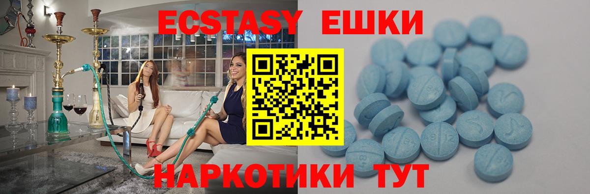 ЭКСТАЗИ VHQ  Экстази  ЭКСТАЗИ TESLA  Рузаевка  Вход с VPN 