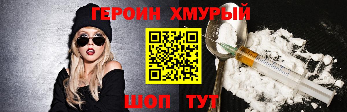 Героин Афган Рузаевка