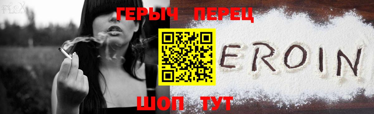 Рузаевка  Героин Heroin  Вход с VPN 