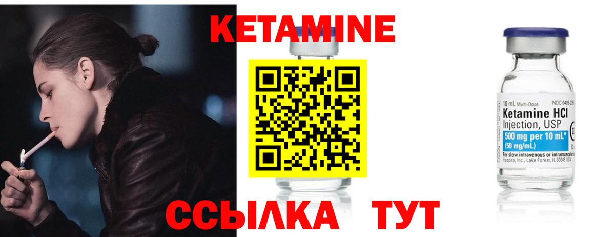 Кетамин VHQ  Вход с VPN  Рузаевка 