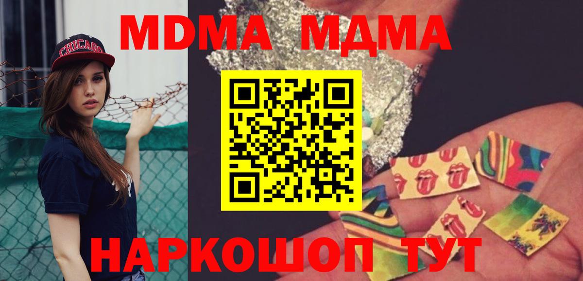 МДМА Molly  МДМА  Рузаевка  МДМА молли  Вход с VPN 