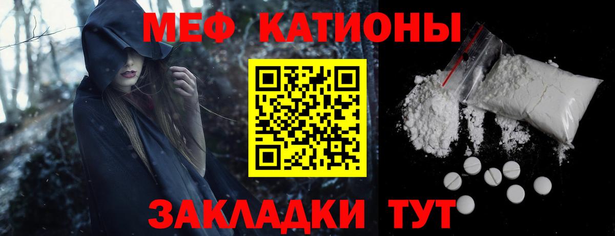 Мефедрон мука Рузаевка