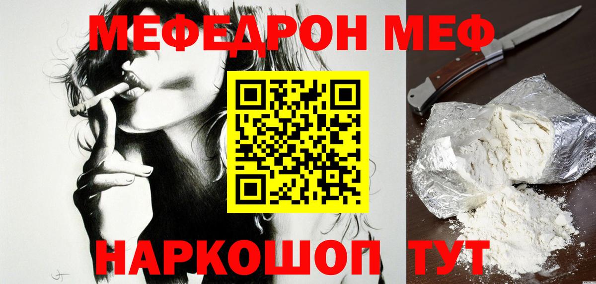 Рузаевка  МЕФ мяу мяу  Вход с VPN  OMG ONION  Меф 4 MMC  МЯУ-МЯУ  МЕФ 