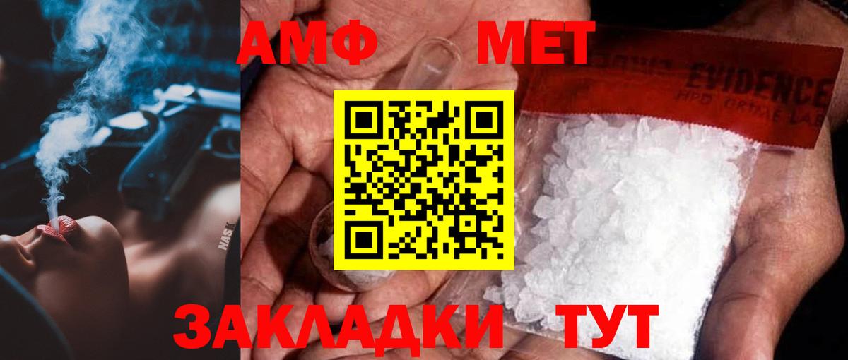 МЕТАМФЕТАМИН пудра Рузаевка