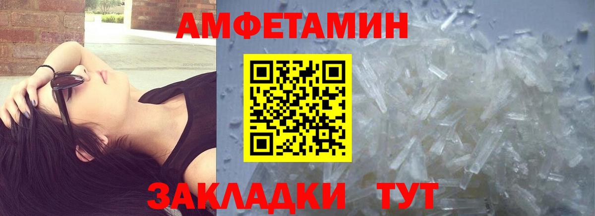 Первитин винт  Первитин винт  Метамфетамин  Рузаевка  Вход с VPN 
