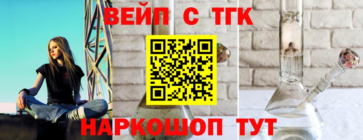 Рузаевка  Дистиллят ТГК Wax  Дистиллят ТГК Wax  купить закладку  Вход с VPN 